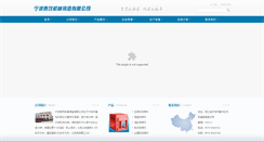 Desktop Screenshot of china-taimaocasting.com